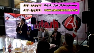 گروه موسیقی سنتی کاریزما 09338606732