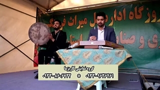گروه موسیقی سنتی کاریزما 09338606732