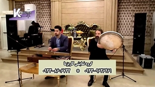 گروه موسیقی سنتی کاریزما 09338606732