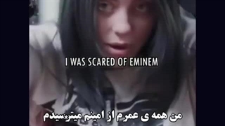 ترس بیلی از امینم....