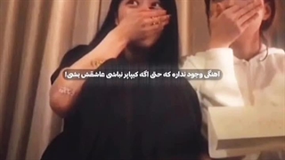 شبتون بخید کیوتا:))))