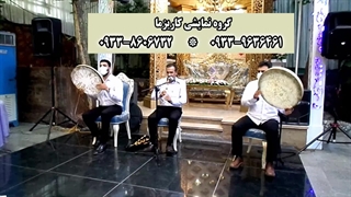گروه موسیقی سنتی کاریزما 09338606732