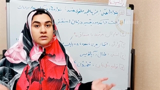 ساختار و عملکرد لوله گوارش _نکات وتست ها _زیست 10_فصل 2 گفتار 1_بایو فاطمه