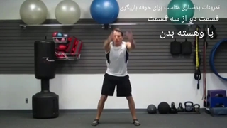 تمرینات بدنسازی برای بازیگری بخش ۲