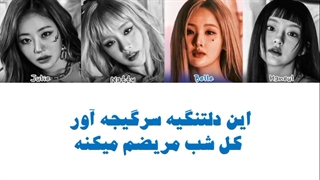 اهنگ Midas Touch از KISS OF LIFE