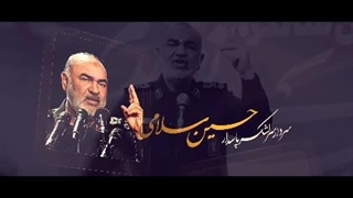 تیزر یادواره شهدای فتح جاسوسان سردشت - شهریور 1403