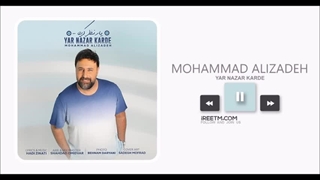 محمد علیزاده یار نظر کرده