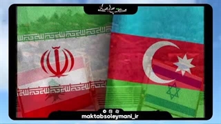 14030620: آذربایجان!