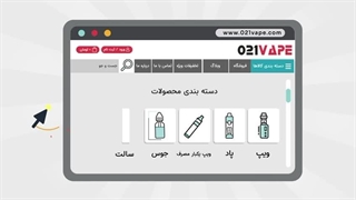 فروش انواع ویپ و پاد یکبار مصرف