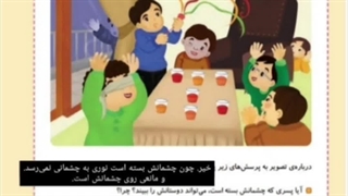 علوم سوم ابتدایی درس هفتم