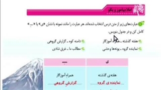 نگارش سوم ابتدایی درس سوم