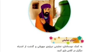 هدیه های آسمانی سوم ابتدایی درس هفدهم