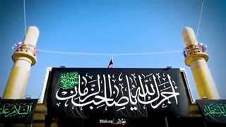 مداحی شهادت امام حسن عسگری(ع) و تسلیت به امام زمان(عج)