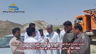 بازدید نماینده مردم حوزه انتخابیه چابهار از چالش های شهرستان قصرقند