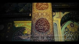 گسترش شبکه شیعیان از دوران امام جواد(ع) تا امام عسکری(ع) در بیان رهبر معظم انقلاب