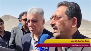 درآمد ۳۰۰ میلیون دلاری مجتمع مس جانجا در سیستان و بلوچستان (1)