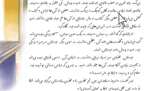 فارسی سوم ابتدایی درس اول