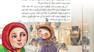 فارسی سوم ابتدایی درس دوم