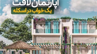 پروژه Evo Garden از Cebargos در قبرس