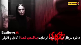 قسمت آخر زخم کاری فصل سوم منتشر شد!‌ (14)