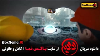 عمو پورنگ لالایی قسمت ۳ امیرمحمد متقیان هلیا امامی