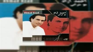 آهنگ احمد آزاد میخونه