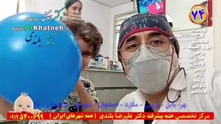 فیلم واقعی - ختنه فوق تخصصی کودکان