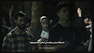 استاد محمد شجاعی: شاگردان خصوصی امام زمان عجل الله تعالی فرجه الشریف