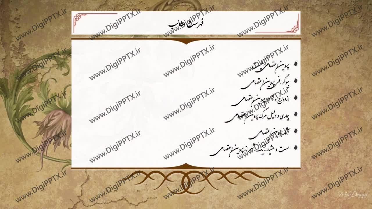 پاورپوینت پروین اعتصامی نماشا