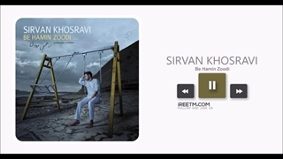 سیروان خسروی بهار نزدیکه