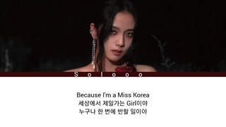 کاور جیسو از آهنگ miss korea (هوش مصنوعی)