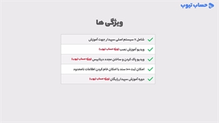 خرید نسخه آموزشی نرم افزار سپیدار | نسخه دانلودی