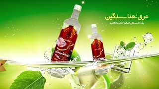 خرید عرق نعنا صادراتی