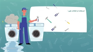 تعمیر لباسشویی ایندزیت در مشهد | 05191011297