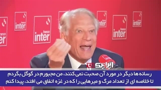 14030624: بایکوت نسل کشی در رسانه های غربی،صدای نخست وزیر فرانسه را هم درآورد؛صحبت از غزه به یک تابو تبدیل شده