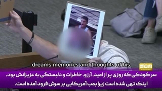 14030624: این فاجعه ای است که شما مسئولین آمریکایی به بار آورده اید!