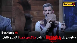 دانلود پدرخوانده قسمت 18