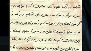 آیا معتادان مجرم هستند؟