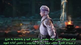 انیمه نگهبان آسمان قسمت341__Against the Sky Supreme Episode 341