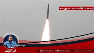 آقای تحلیلگر: تست موشک هایپرسونیک انصارالله یمن بر روی کفتارهای حرامزاده ی داعشی پروژه ی کلونی کودک کش صهیونیستی