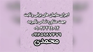 فروش و ساخت سقف های برقی رستورانها کافه