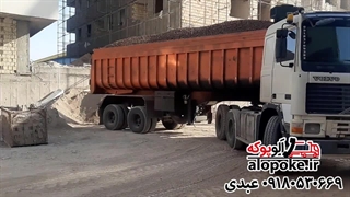 تحویل بار به مشتری | الوپوکه