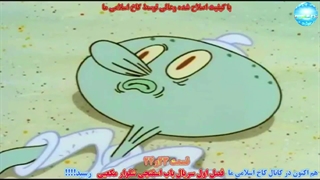 تریلر قسمت 23و24 سریال باب اسفنجی فصل اول