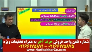 منطق حرف آخر ( 02166175871 )