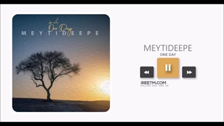 میتی دیپ ریمیکس One Day