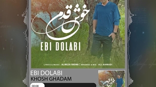 ابی دولابی (خوش قدم )