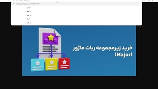 خرید رفرال ماجور ⭐️ | رفرال major