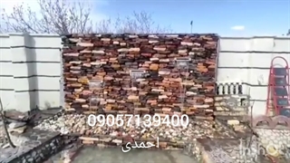 اجرای آبنما