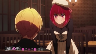 تریلر قسمت 11 فصل 2 انیمه اوشی نو کو