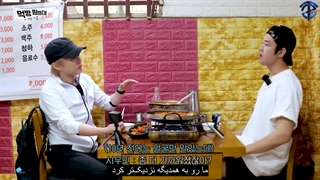 تماشای سیزدهمین ولاگ شیوتیوب، موکبانگ بعد از کوهنوردی با وون میونگ با زیرنویس فارسی چسبیده